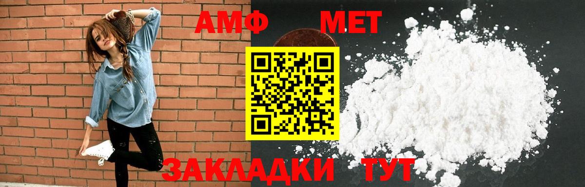 АМФЕТАМИН  АМФ  Красный Сулин  АМФ 97%  Вход с VPN 