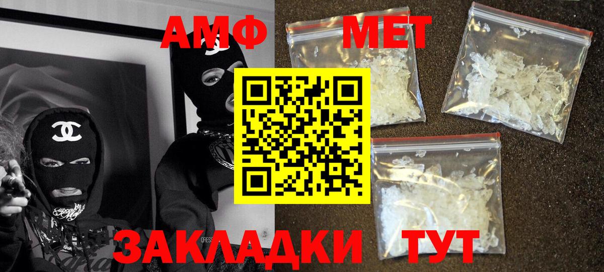 Amphetamine 98% Красный Сулин
