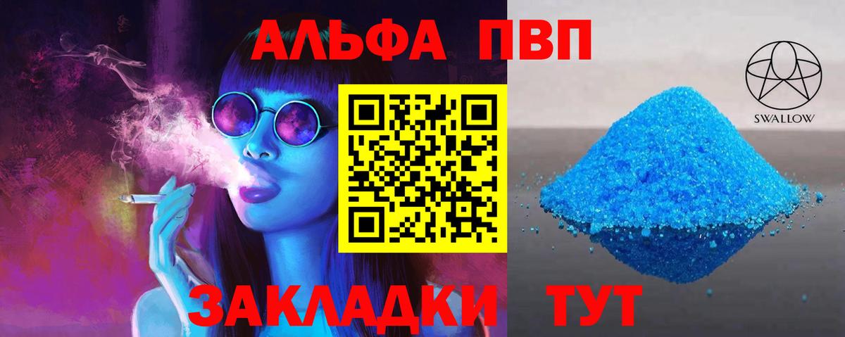 Alfa_PVP Соль Красный Сулин