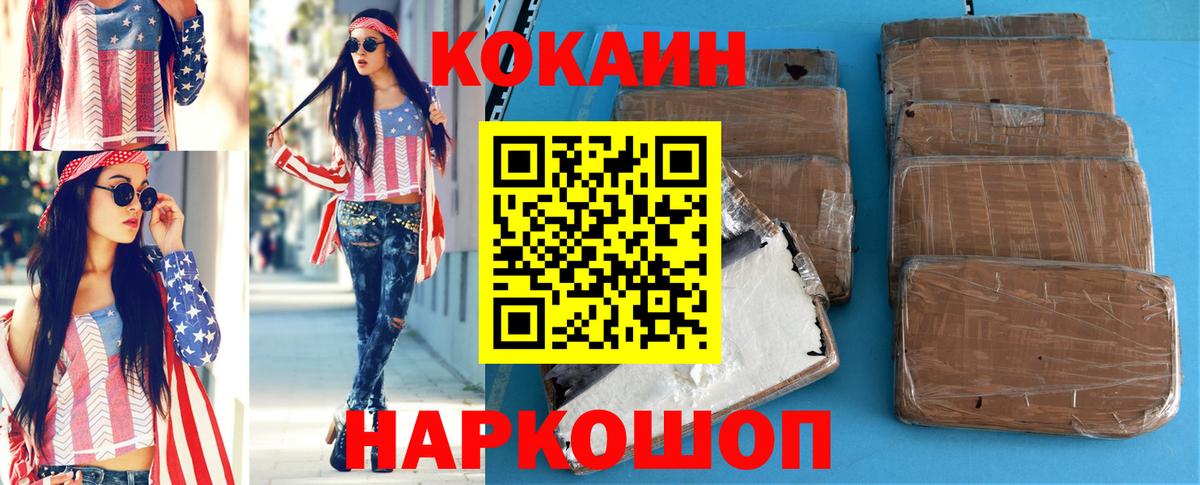 Cocaine Перу Красный Сулин
