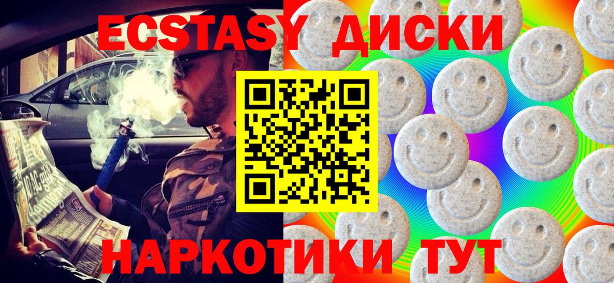 Экстази круглые  Ecstasy  Красный Сулин  Экстази VHQ  Вход с VPN 