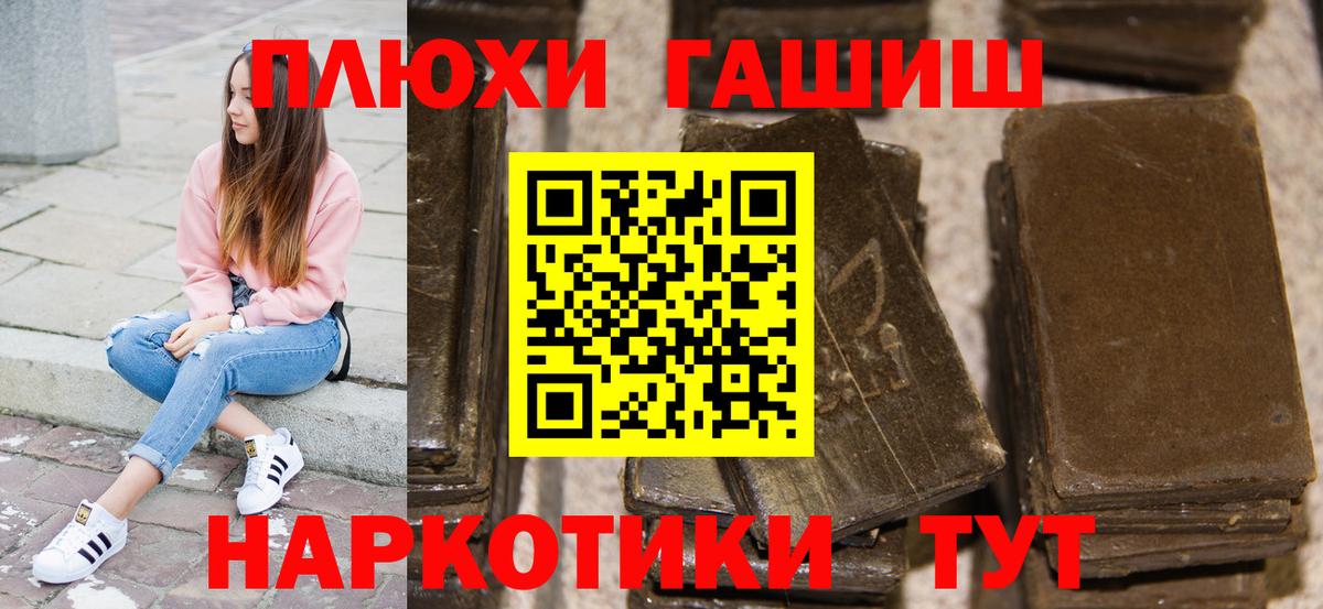 ГАШ убойный Красный Сулин