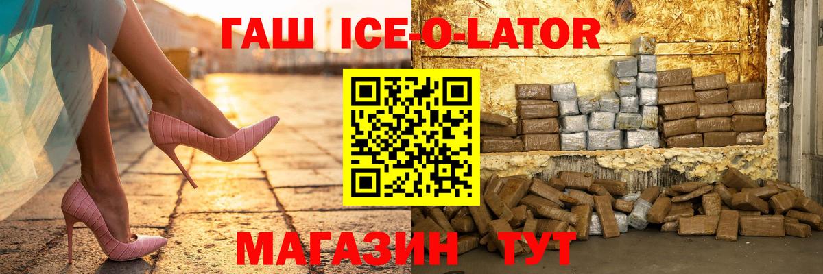 магазин    ГАШИШ Изолятор  ГАШИШ Cannabis  Вход с VPN  Красный Сулин 