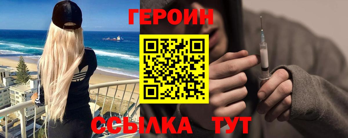 Красный Сулин  ГЕРОИН VHQ  Вход с VPN 