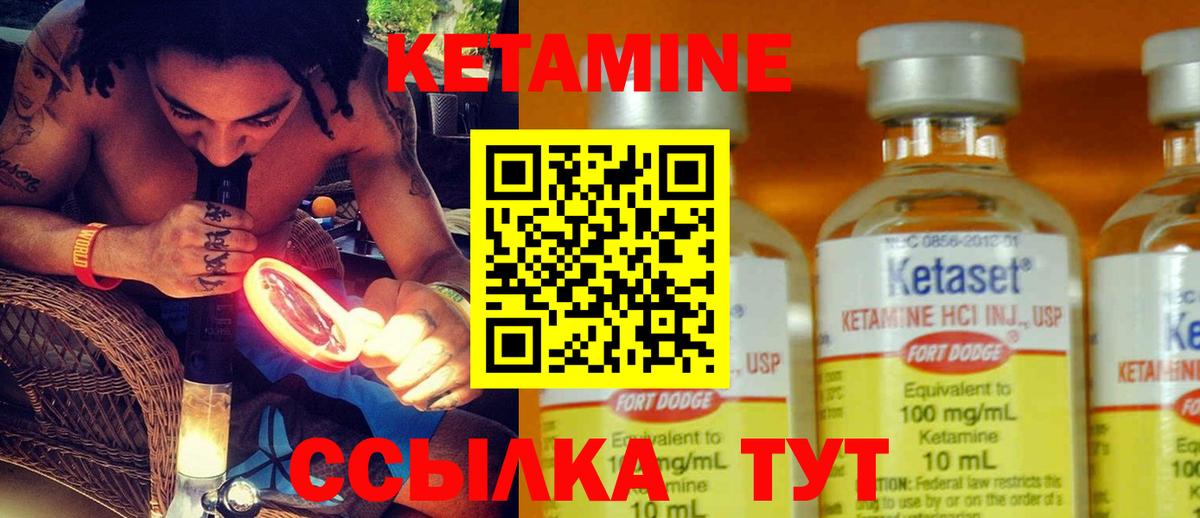 КЕТАМИН ketamine Красный Сулин