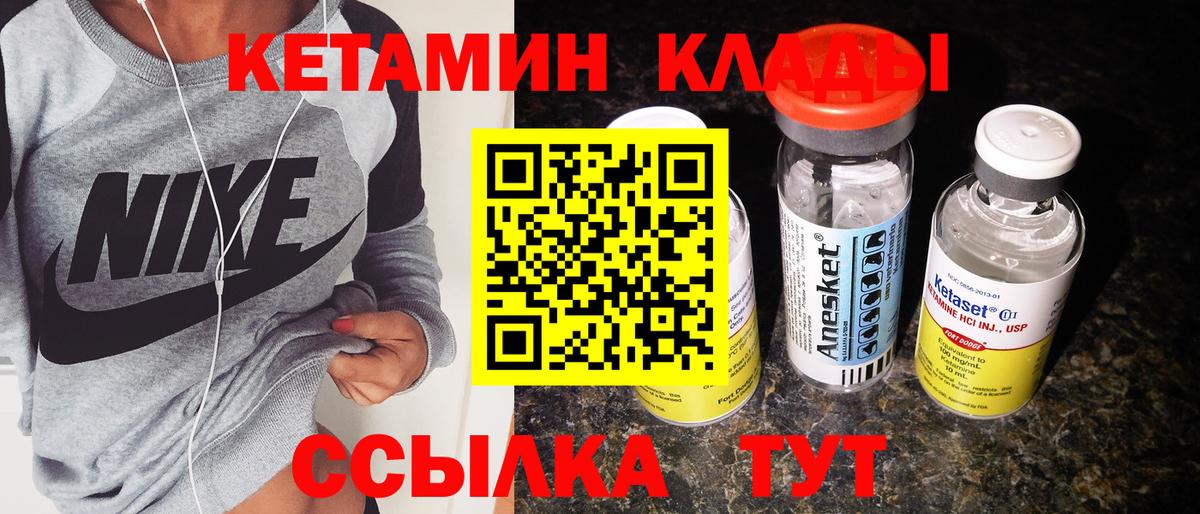 Красный Сулин  КЕТАМИН ketamine  Вход с VPN  Кетамин VHQ 