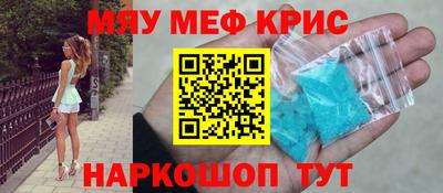 меф Канаш