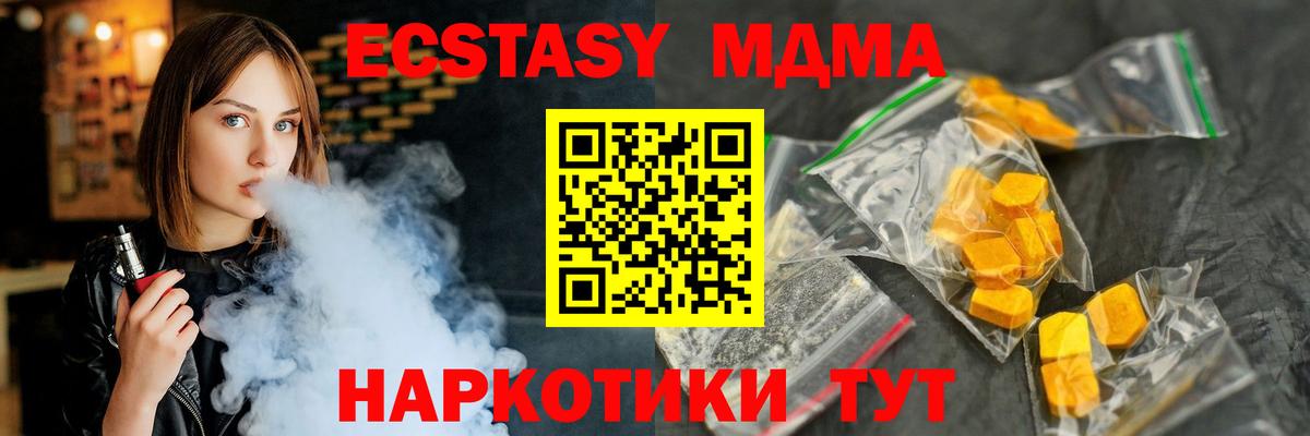 МДМА crystal  Вход с VPN  MDMA  Красный Сулин  МДМА VHQ 