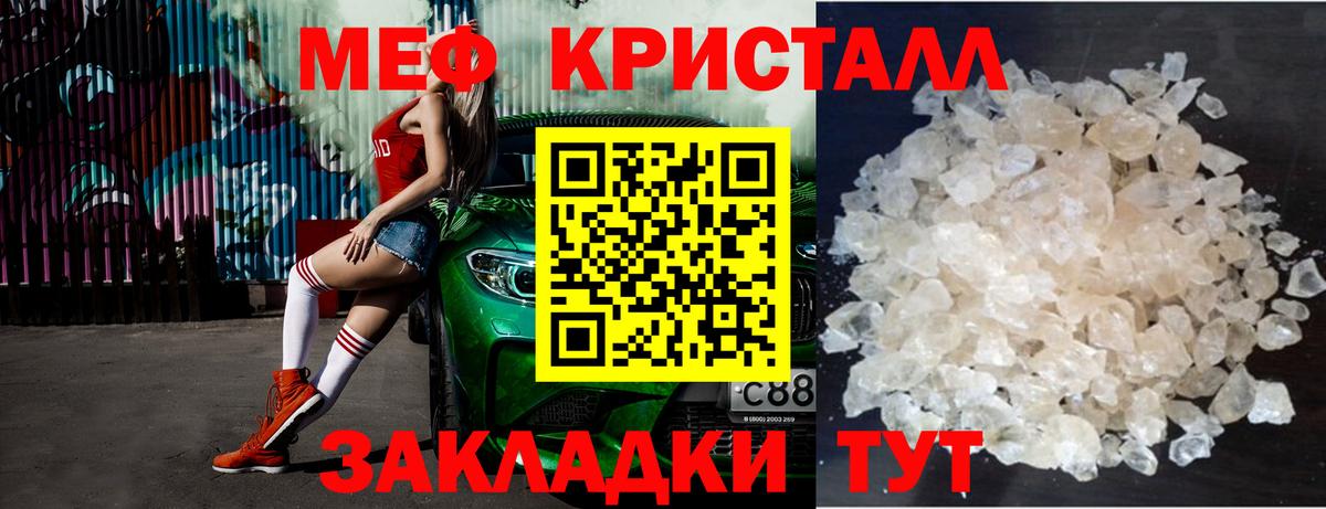Меф мяу мяу мука Красный Сулин