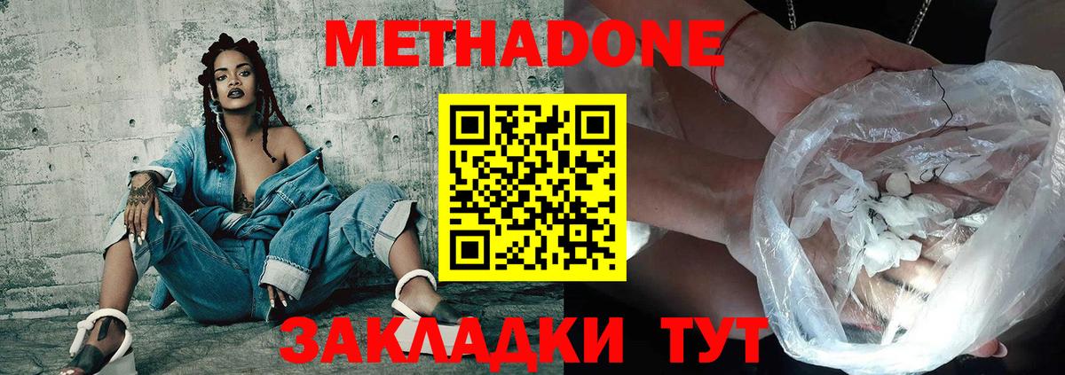 Красный Сулин  Метадон кристалл  Вход с VPN 