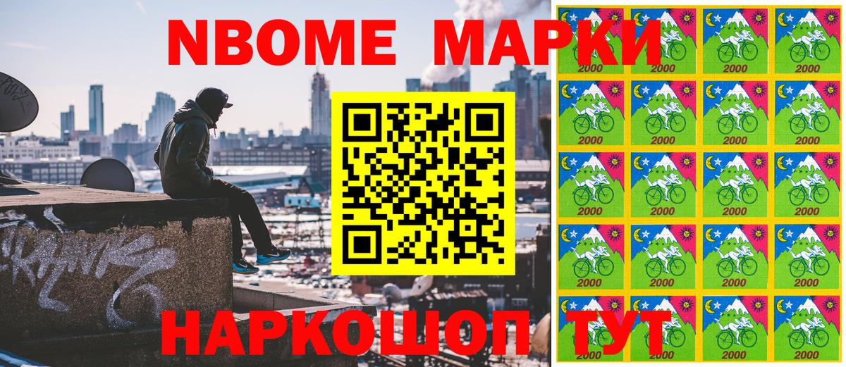 Марки 25I-NBOMe  Вход с VPN  Наркотические марки 1,5мг  Красный Сулин  Наркотические марки 1,5мг 