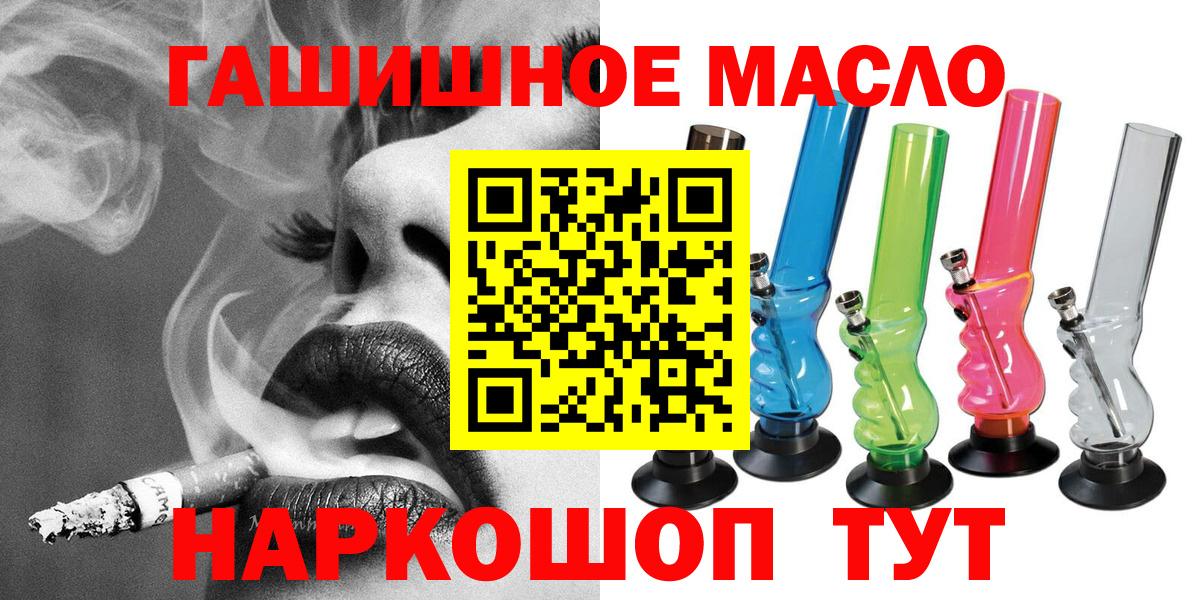 Дистиллят ТГК THC oil Красный Сулин