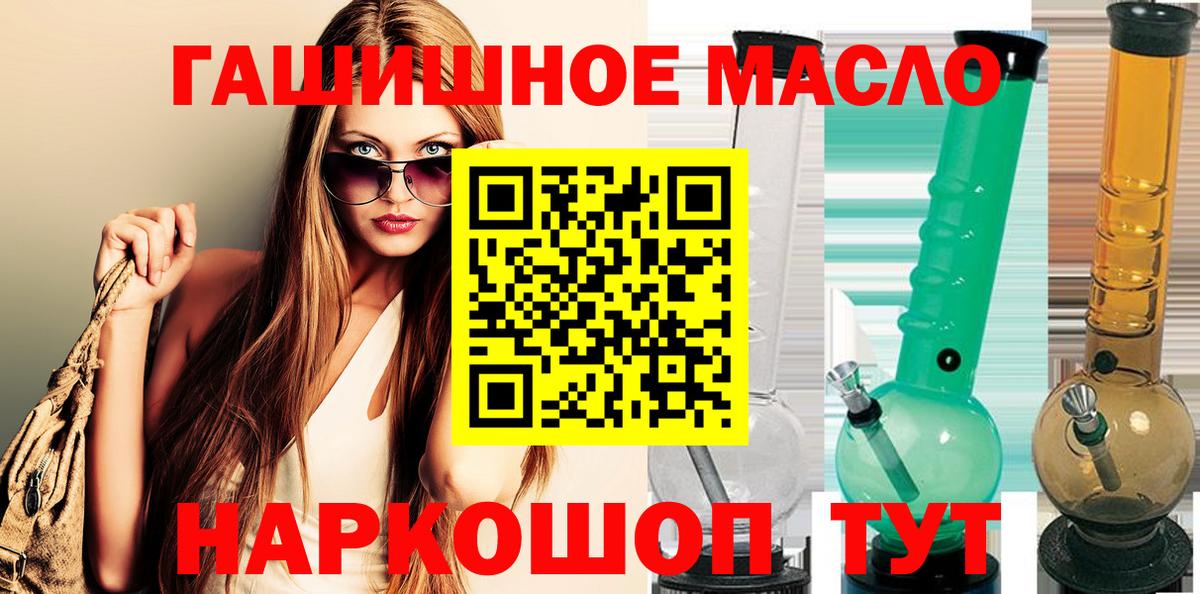 Красный Сулин  ТГК гашишное масло  ТГК Wax  Вход с VPN 